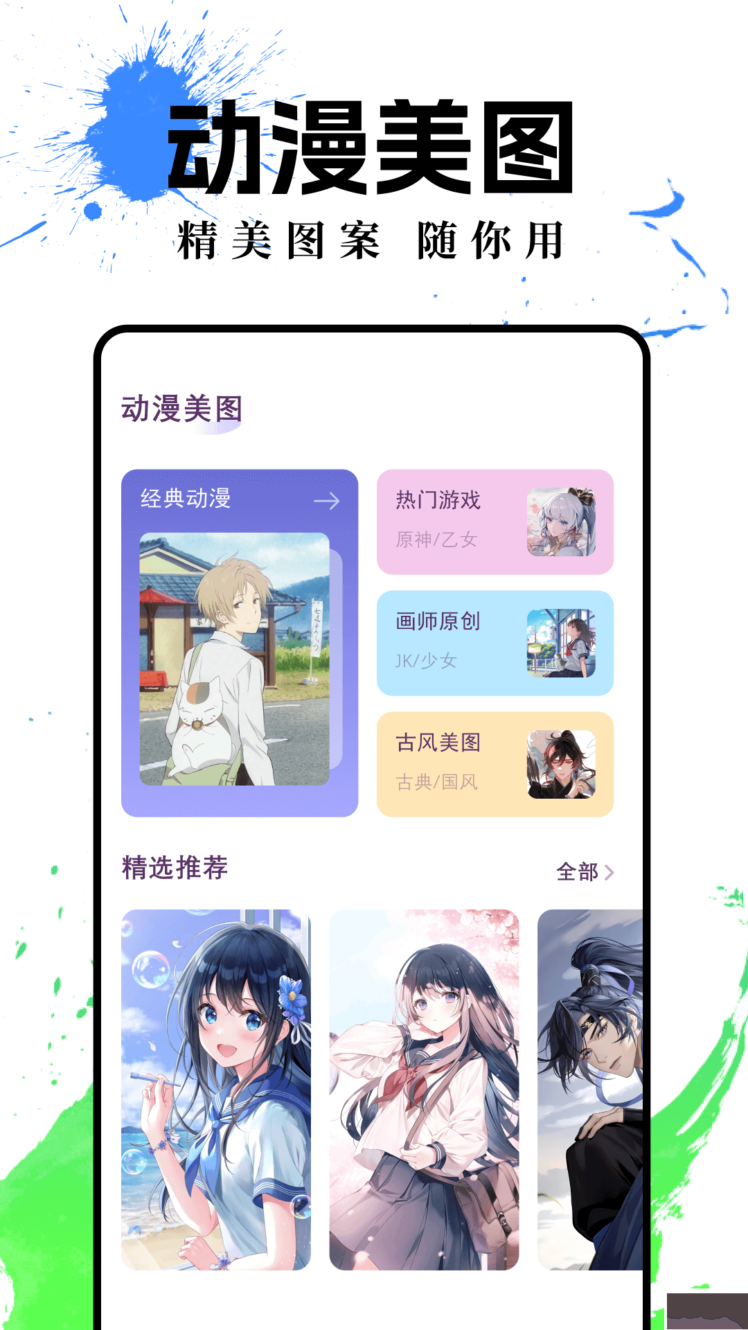 嗶咔