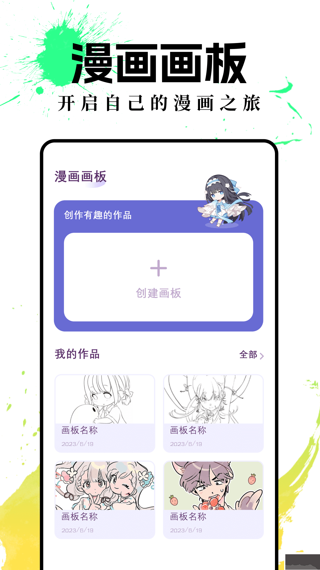 嗶咔