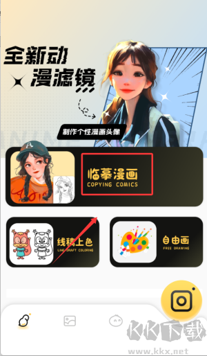 嗶咔