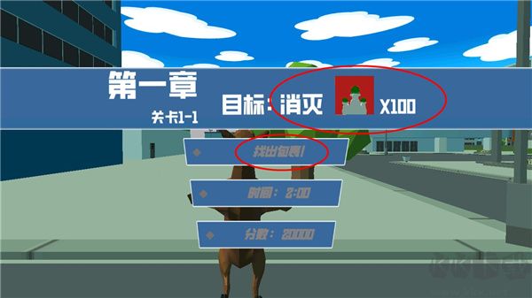 非常普通的鹿2未來都市