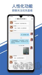 聊唄極速版