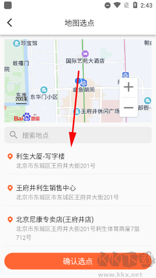 歪麥霸王餐