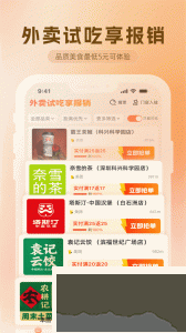 歪麥霸王餐