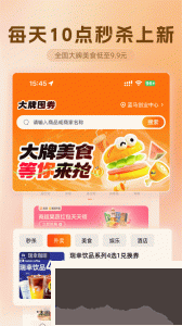 歪麥霸王餐