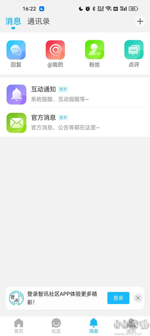 智訊社區(qū)