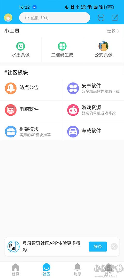 智訊社區(qū)