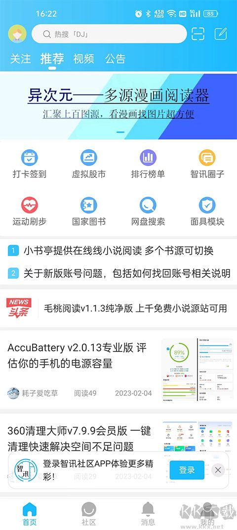 智訊社區(qū)