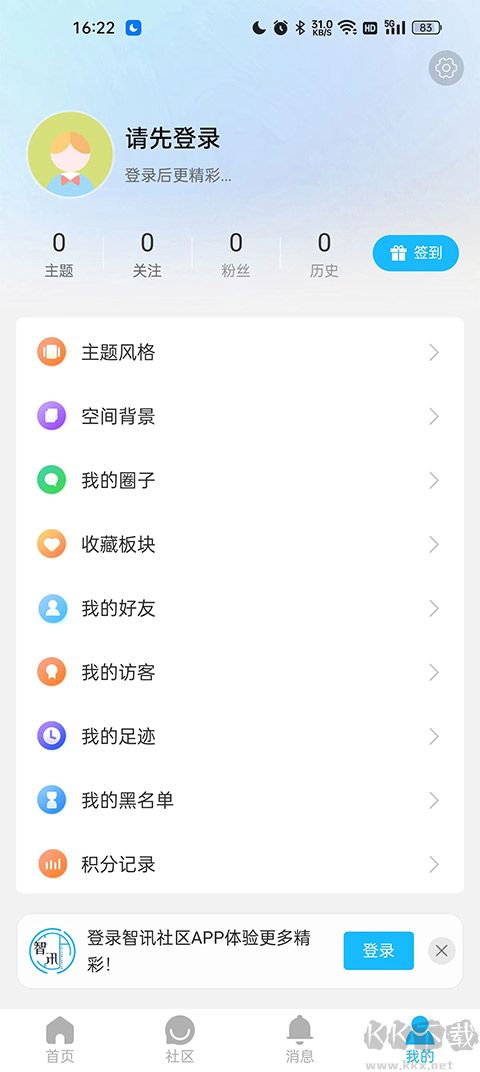 智訊社區(qū)