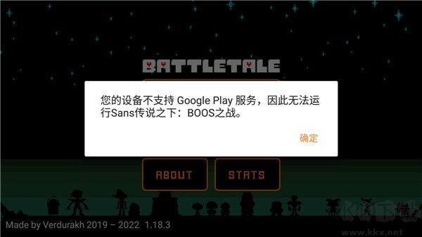 sans傳說之下boss之戰(zhàn)