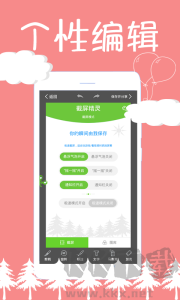 截屏精靈
