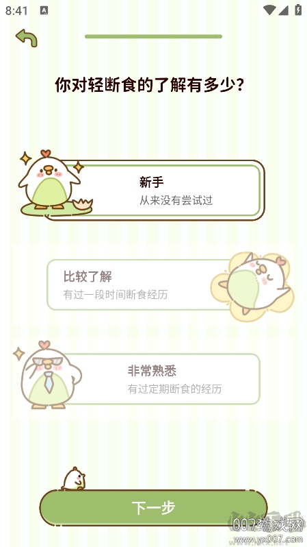 減脂食譜