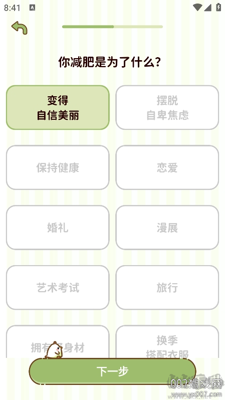 減脂食譜
