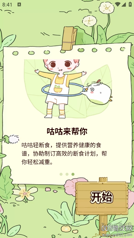 減脂食譜