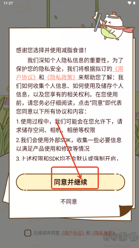 減脂食譜