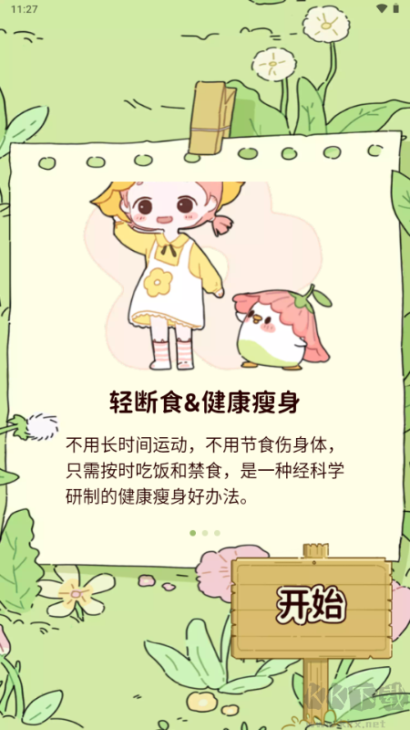 減脂食譜