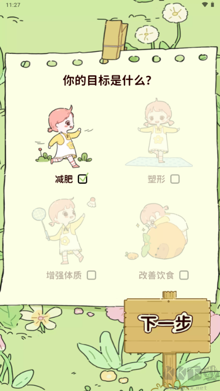 減脂食譜