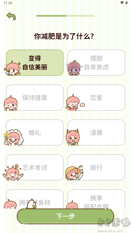 減脂食譜