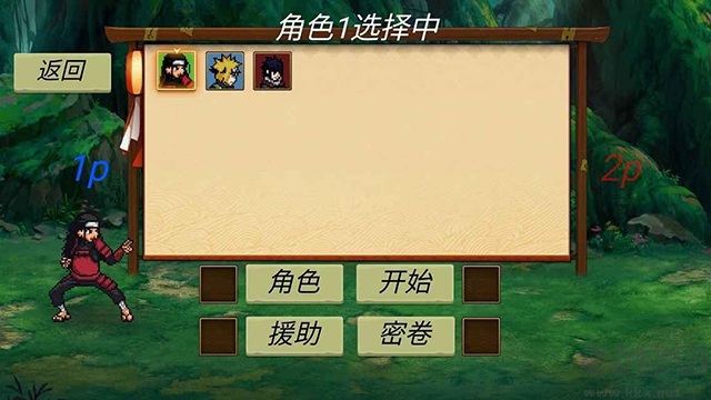 忍界對決