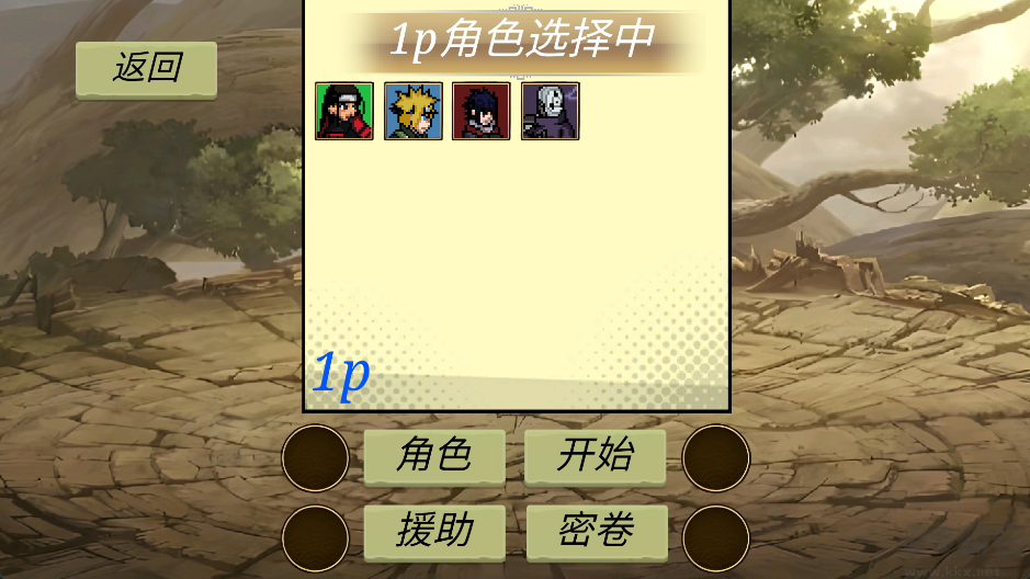 忍界對決