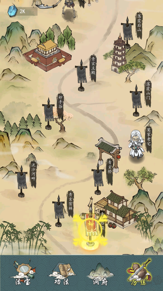 全民飛劍