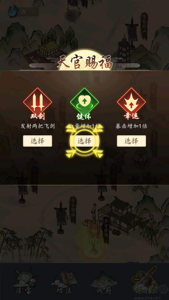 全民飛劍