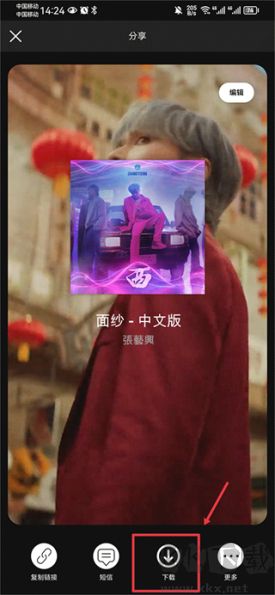 Spotify音樂