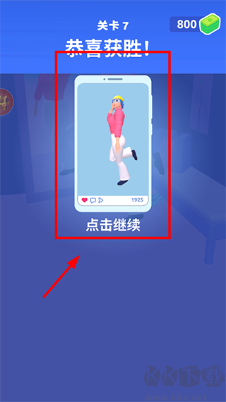 時尚大決斗
