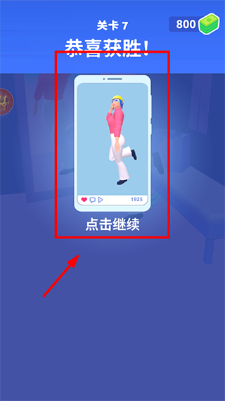 時尚大決斗