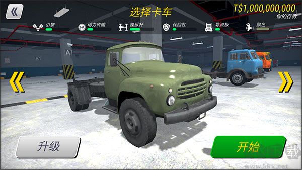 大卡車英雄2
