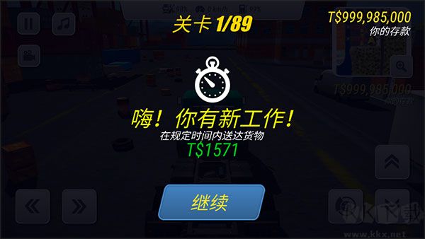 大卡車英雄2