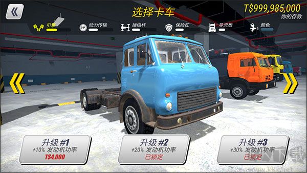 大卡車英雄2