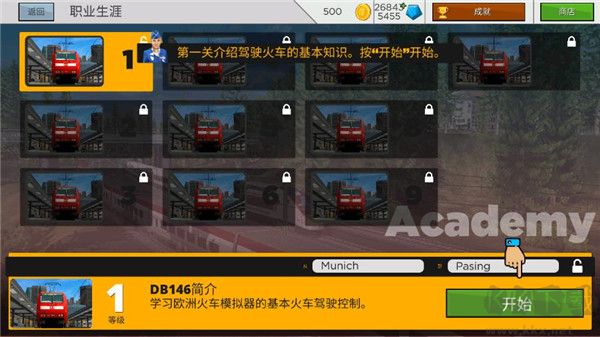 歐洲火車模擬器2