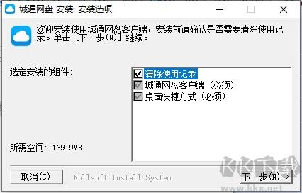 城通網(wǎng)盤