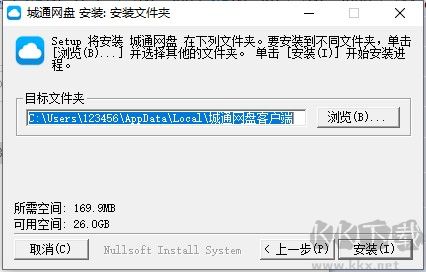 城通網(wǎng)盤