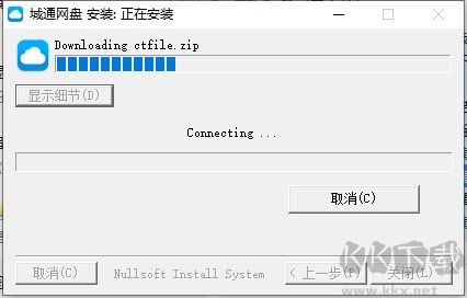 城通網(wǎng)盤