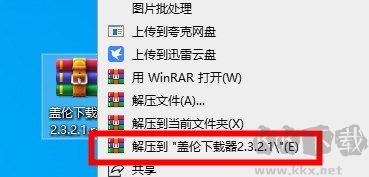 蓋倫下載器