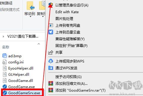 蓋倫下載器