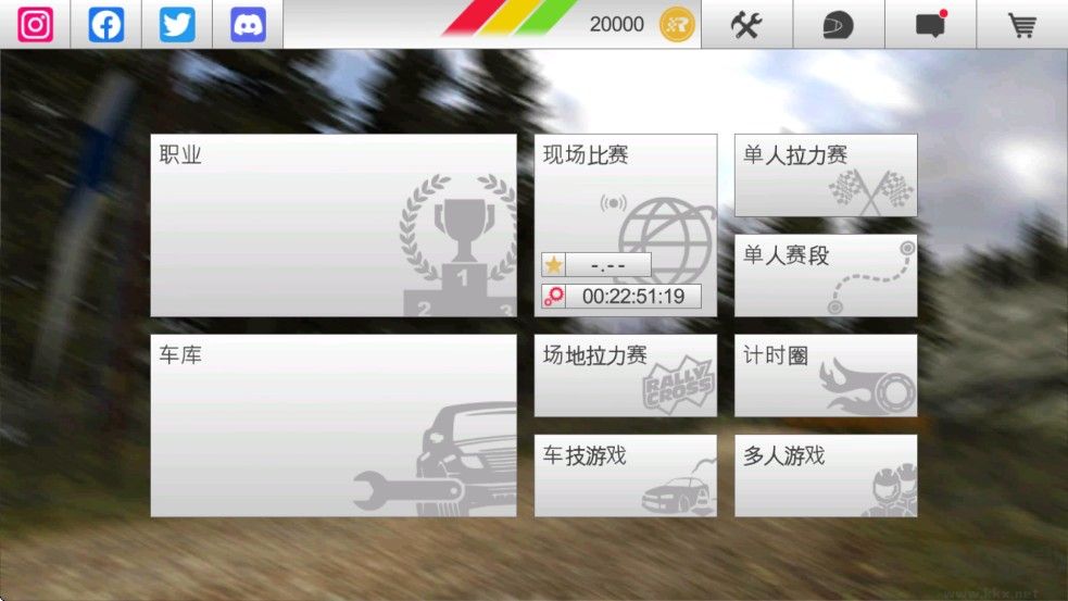 拉力競速3