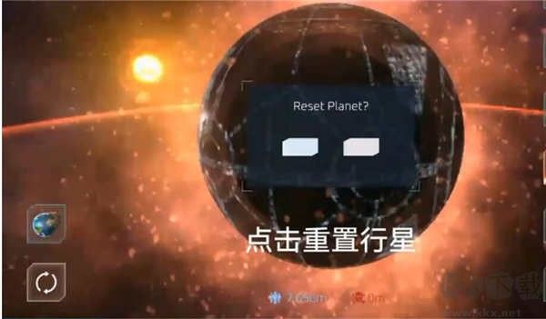 星球毀滅模擬器