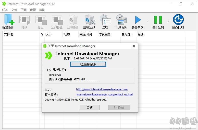 IDM下載器
