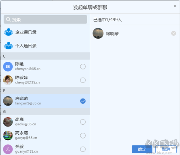 郵洽郵箱