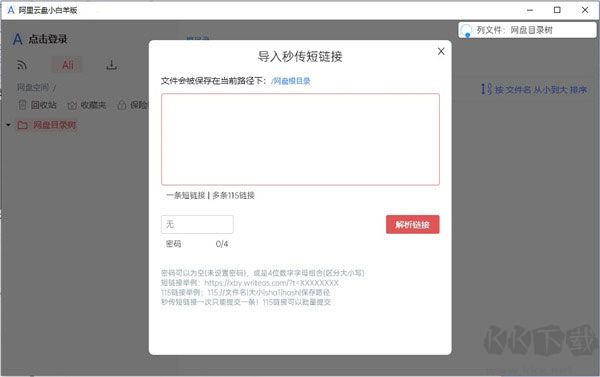 阿里云盤