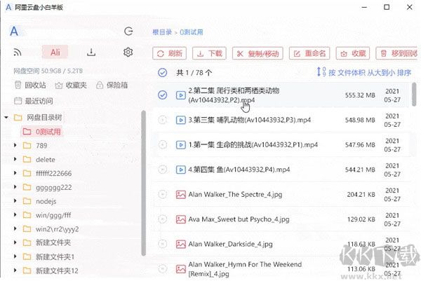 阿里云盤