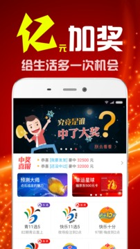 期期中彩app平臺