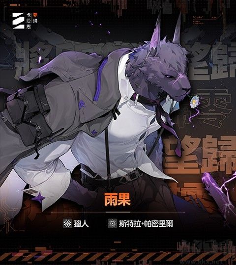 卡厄思夢境