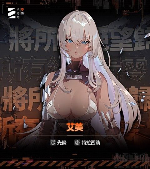 卡厄思夢境