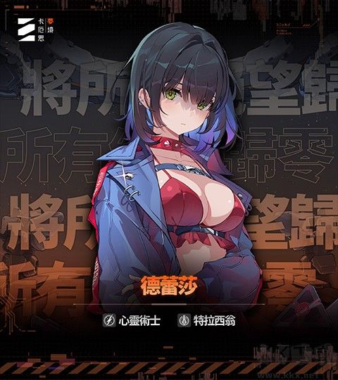 卡厄思夢境