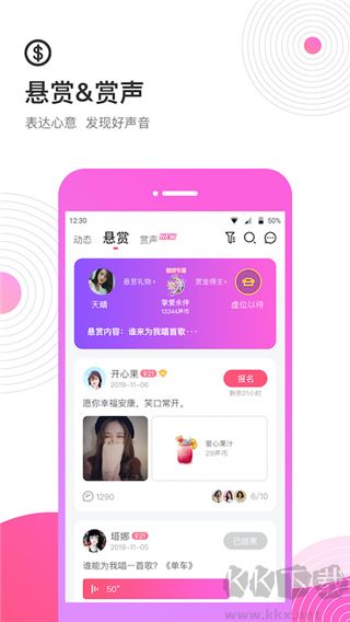 考米語音交友