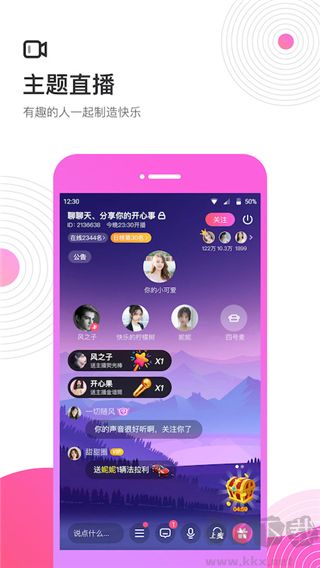 考米語音交友