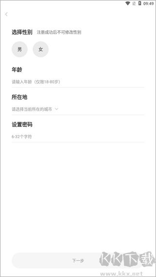 考米語音交友